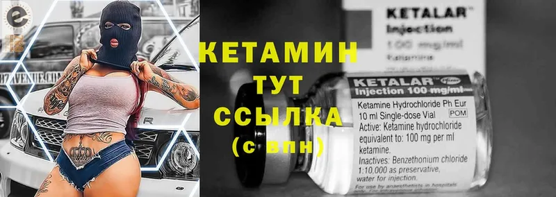 КЕТАМИН ketamine  купить закладку  kraken сайт  Камбарка 