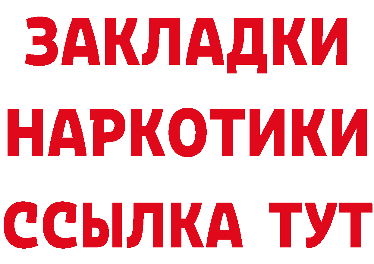 БУТИРАТ оксибутират ССЫЛКА shop ОМГ ОМГ Камбарка