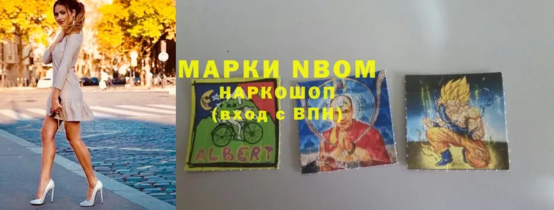 Марки N-bome 1,8мг  Камбарка 