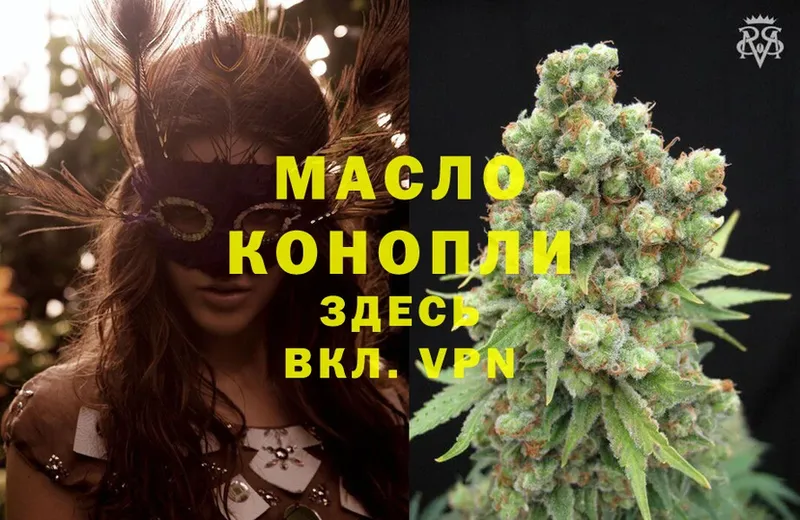 Дистиллят ТГК гашишное масло  OMG онион  Камбарка  купить закладку 